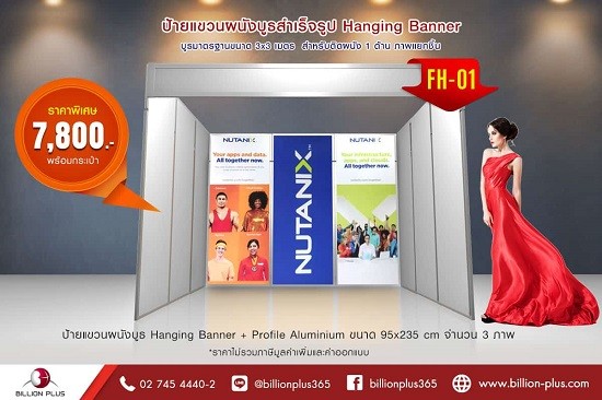 บูธสำเร็จรูป บูธแสดงสินค้า Booth System | Billion Plus  ผลิตและจำหน่ายอุปกรณ์ออกบูธ