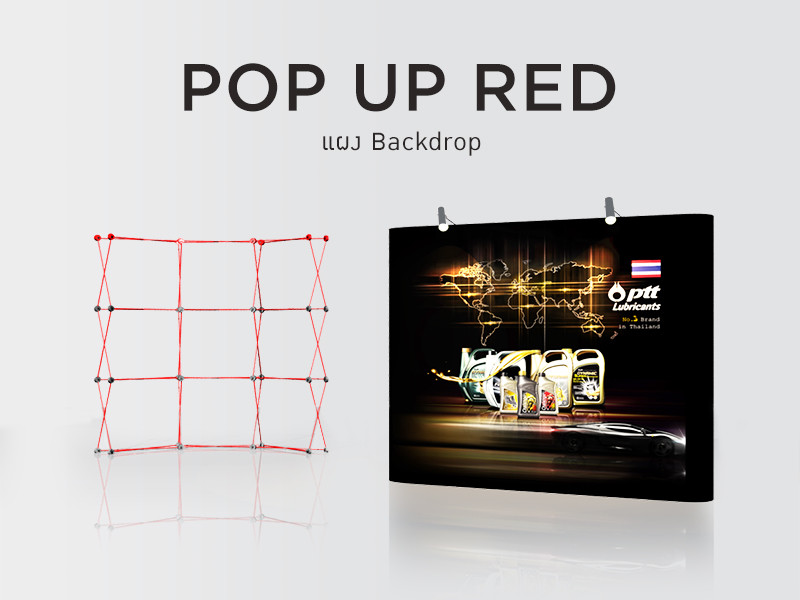Backdrop Photo-Backdrop Pop-up Pop-up-Display Pullframe Pull-Frame แกงการู แบคดรอป แผงถ่ายรูป แผงเวที แผงแบคดรอป อุปกรณ์ออกบูธ บูธพับได้ บูธสำเร็จรูป บูธเคลื่อนที่ อุปกรณ์จัดบูธ บูธน๊อคดาวน์ Mobile Exhibition pop-up-blue pop-up-red