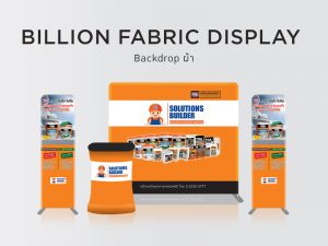 Billion Fabric Display, fabric system,tube fabric backdrop, Backdrop, Tenssion Backdrop, Backdrop พิมพ์ด้วยผ้า, แบคดรอปผ้า, แบคดรอปผ้าพิมพ์, Backdropแบบผ้า, Backdrop ผ้าพิมพ์, บูธผ้า, อุปกรณ์จัดบูธพิมพ์ด้วยผ้า