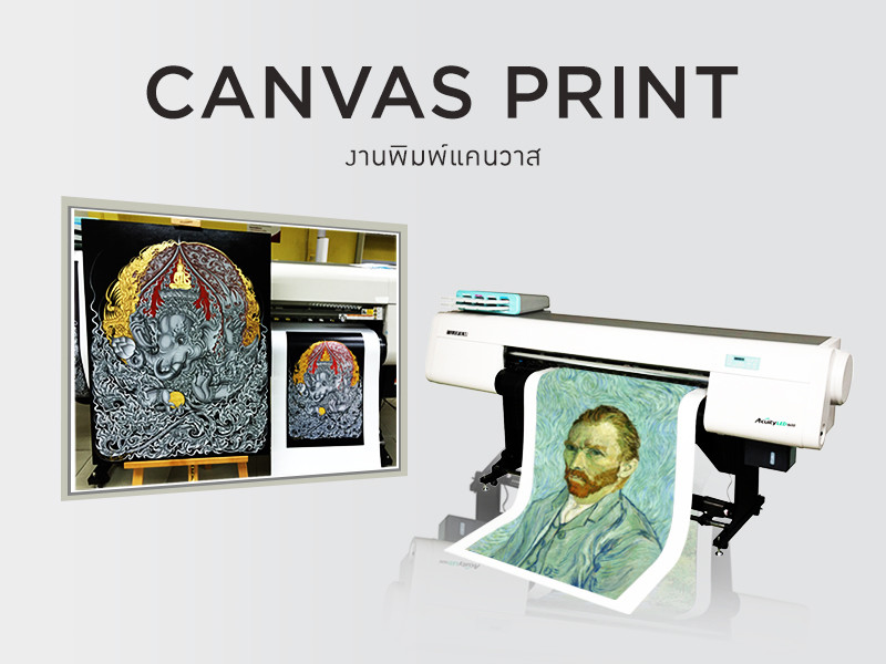 งานพิมพ์แคนวาสคุณภาพสูง Print Canvas พิมพ์สำเนางานศิลปะ,Reproduction FineArt, Gilcee, แคนวาสกรอบลอย,Reproduction Canvas, Photo Canvas,โฟโต้แคนวาส,ภาพแคนวาสขาวดำ,ภาพพิมพ์แคนวาสเป็นของขวัญในโอกาสต่างๆ ของขวัญปีใหม่ ภาพพิมพ์ของขวัญแต่งงาน ภาพพิมพ์รับปริญญา