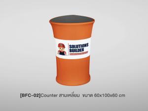 เคาน์เตอร์ผ้าสามเหลี่ยม,เตาน์เตอร์สามเหลี่ยม,Billion Fabric Display, fabric system,tube fabric backdrop, Backdrop, Tenssion Backdrop,Backdrop พิมพ์ด้วยผ้า,งานพิมพ์ฉากผ้า, แบคดรอปผ้า, แบคดรอปผ้าพิมพ์, แบคดรอปแบบผ้า,แบคดรอปผ้าออกบูธ, Fabric Backdrop, Backdropแบบผ้า, Backdrop ผ้าพิมพ์, บูธผ้า, อุปกรณ์จัดบูธพิมพ์ด้วยผ้า,เค้าเตอร์ผ้า,แบนเนอร์ผ้า,ฟูลเฟรมผ้า,ป๊อปอัพผ้า