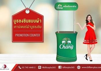 บูธชงชิมแบบผ้า, บูธชวนชิม, อุปกรณ์ออกบูธ