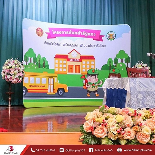 อุปกรณ์ออกบูธแบบผ้า,อุปกรณ์จัดนิทรรศการ, จัดนิทรรศการ, แบ็คดรอปผ้า, Backdropผ้าพิมพ์ อุปกรณ์ออกบูธแบบผ้า,อุปกรณ์จัดนิทรรศการ, จัดนิทรรศการ, แบ็คดรอปผ้า, Backdropผ้าพิมพ์