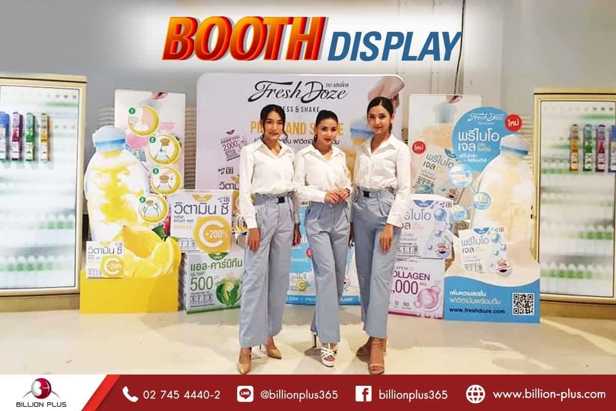 อุปกรณ์จัดบูธ, Booth Display, Backdropออกบูธ, เคาน์เตอร์ออกบูธ, บูธจัดงาน, บูธสำเร็จรูป 