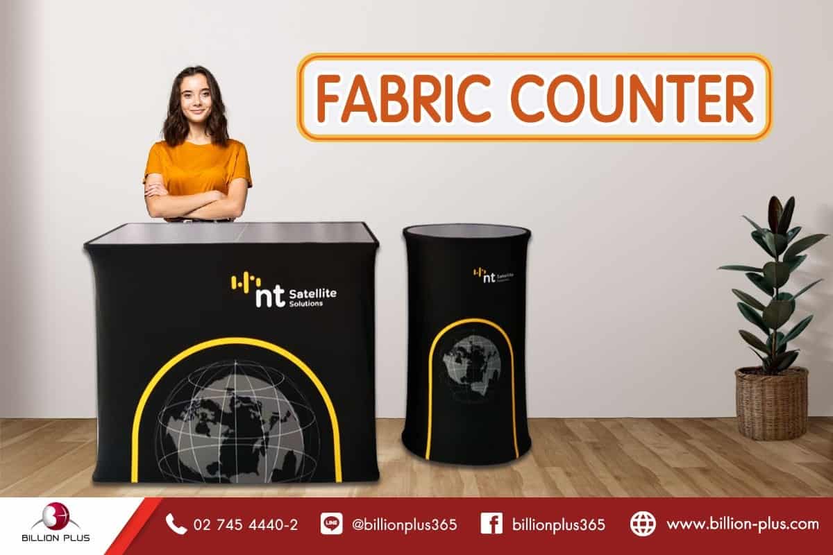 Fabric Counter, เคาน์เตอร์ออกบูธ, เคาน์เตอร์สำเร็จรูป, โต๊ะออกบูธ, เคาน์เตอร์บูธ, Counterออกบูธ ผลิตจากผ้า Fabric Display โครงสร้างเป็นอลูมิเนียม