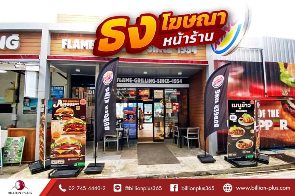 ธงชายหาด Beach Flag